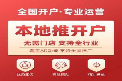 搜索广告开户返点的操作技巧与案例
